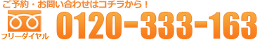 0120-669-678